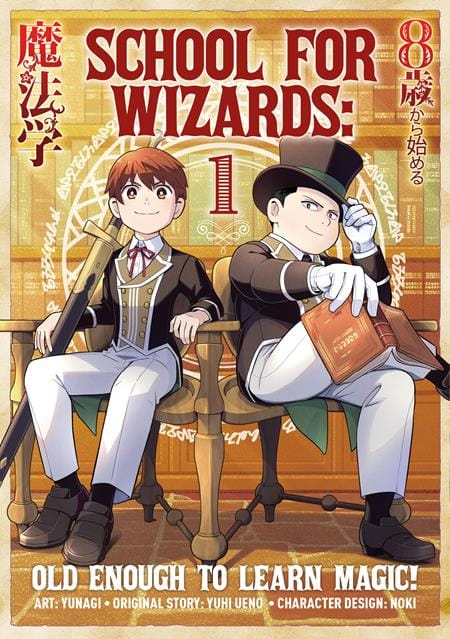 SCHOOL FOR WIZARDS: OLD ENOUGH TO LEARN MAGIC TP VOL 01 (Release Date: 10/07/2026)