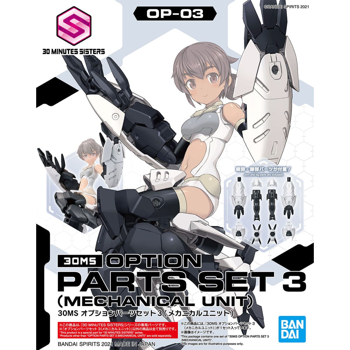 Bandai Model Kits > Gundams > Accessories Bandai: 30 Minutes Sisters - Option Parts Set 03 (Mechanical Unit) 4573102619969 BAN 2561687
