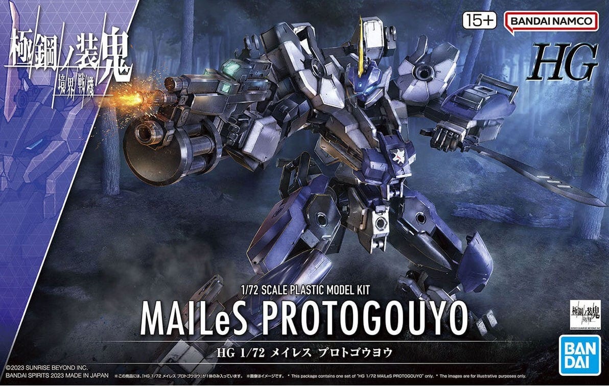 Bandai Model Kits > Gundams > High Grade Bandai: Gundam - HG Mailes Protogouyo 1:72 4573102654359 BAN/2672915