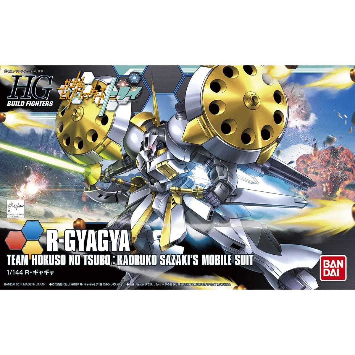 Bandai Model Kits > Gundams > High Grade Bandai: Gundam - R-Gyagya HGBF 1:144 4573102587930 BAN 2279769
