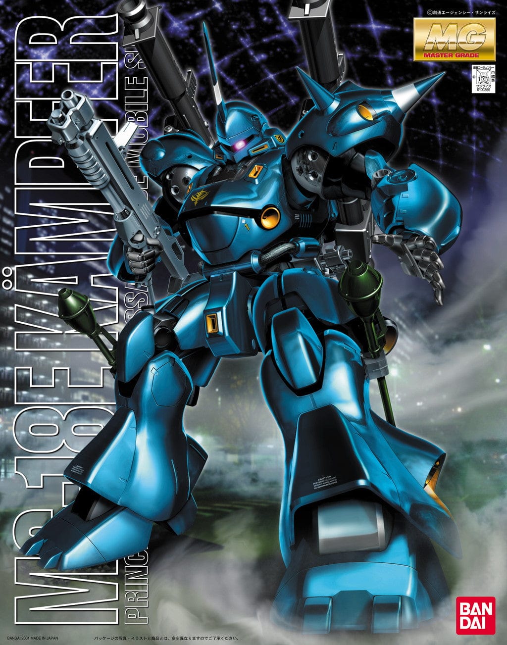 Bandai Model Kits > Gundams > Perfect Grade MG MS-18E Kampfer 4573102635075 100366