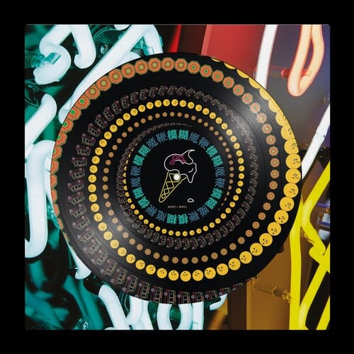 Blur Music > Vinyl Records Blur - The Magic Whip (RSD Exclusive, Extended Play, Anniversary Edition) 5021732494863 PRW249486.1