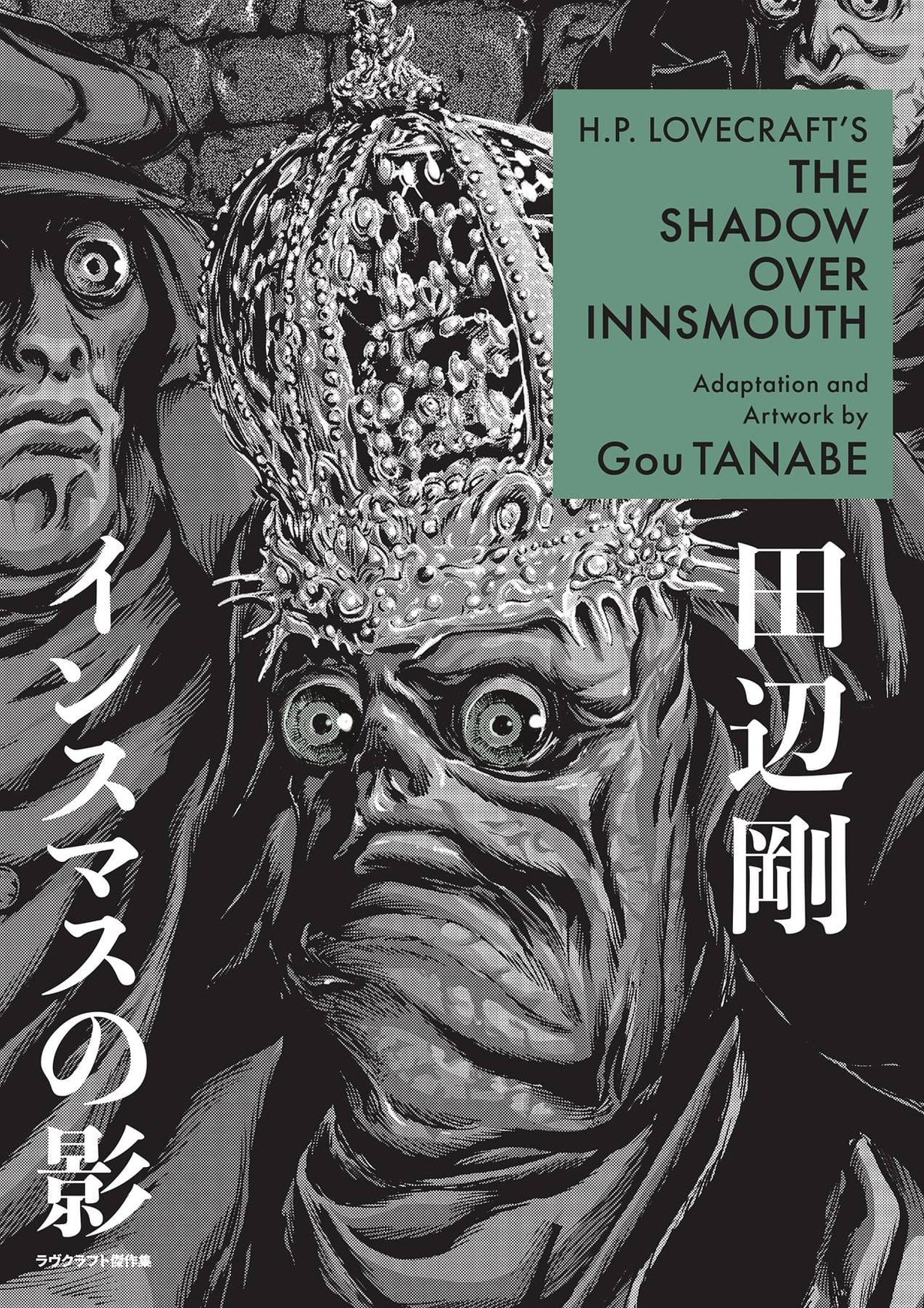DARK HORSE PRH Graphic Novel Hp Lovecrafts Shadow Over Innsmouth GN 9781506736037 JUL231145