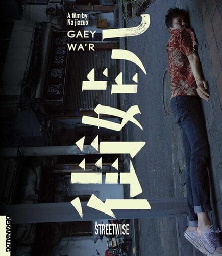 Dekanalog Movies > Blu-Ray Streetwise (Blu-Ray) 814456029498 DKAG16BR