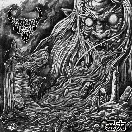 Dying Victim Product Music > Vinyl Records Sadistic Goatmessiah - Violence 199350975509 DYVC344.1