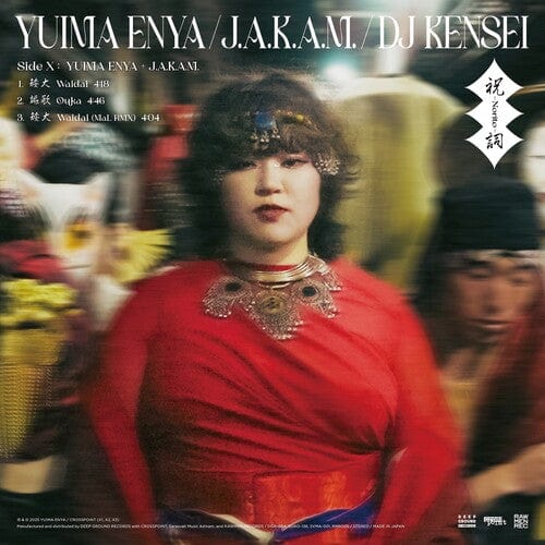 ENYA,YUIMA / J.A.K.A.M. / DJ KENSEI Music > Vinyl Records ENYA,YUIMA / J.A.K.A.M. / DJ KENSEI - Norito (RSD Exclusive, 180 Gram Vinyl) 4560452131968 DGXW4.1
