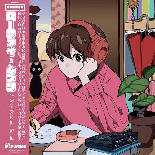 Grey October Sound Music > Vinyl Records Grey October Sound - Lo-fi Ghibli (Picture Disc Vinyl) 4995879074947 PVIE7494.1