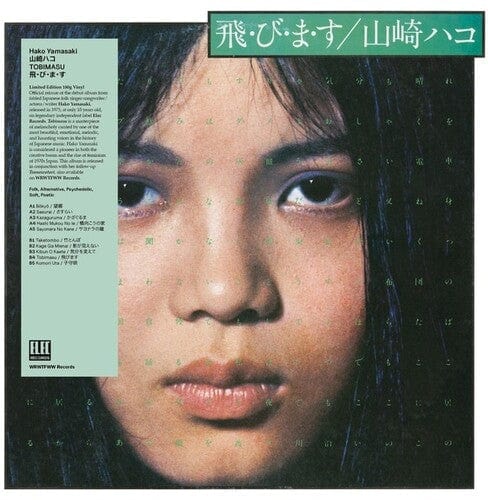 Hako Yamasaki Music > Vinyl Records Yamasaki, Hako - Tobimasu 4251804140430 WRWT79.1