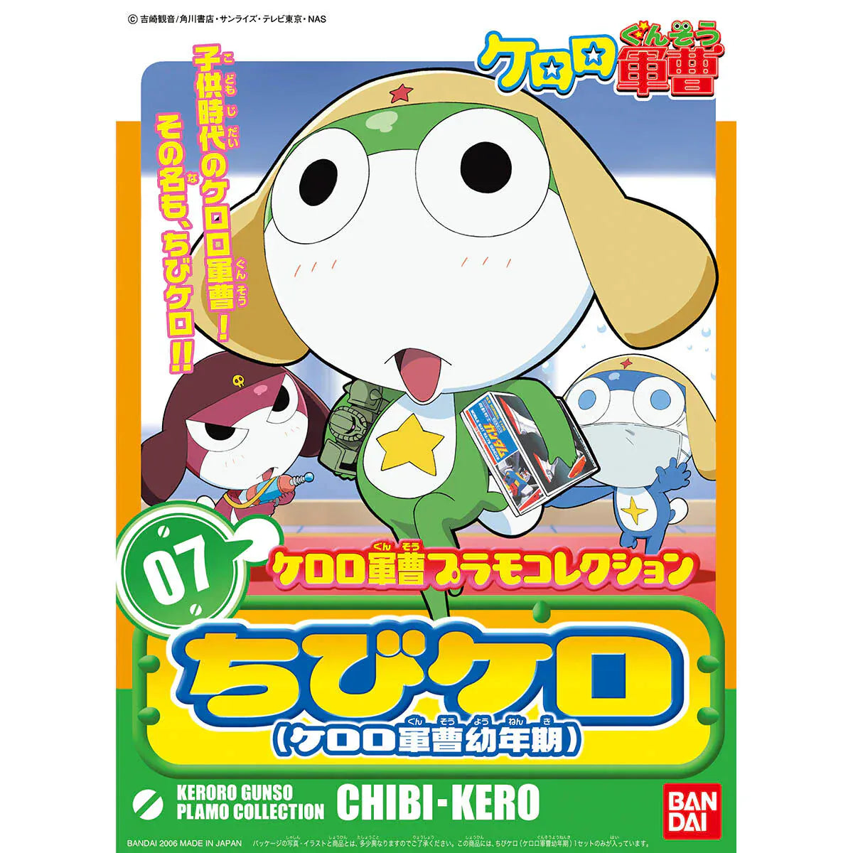HOBBYTIME Model Kits > Other Model Kits Bandai Keroro Gunso Kero-Plamo: #07 Chibi Keroro Soucho BAN/141973