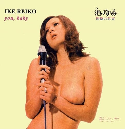 Ike Reiko Music > Vinyl Records Reiko, Ike - You Baby 4752817700548 BAOO7005B.1