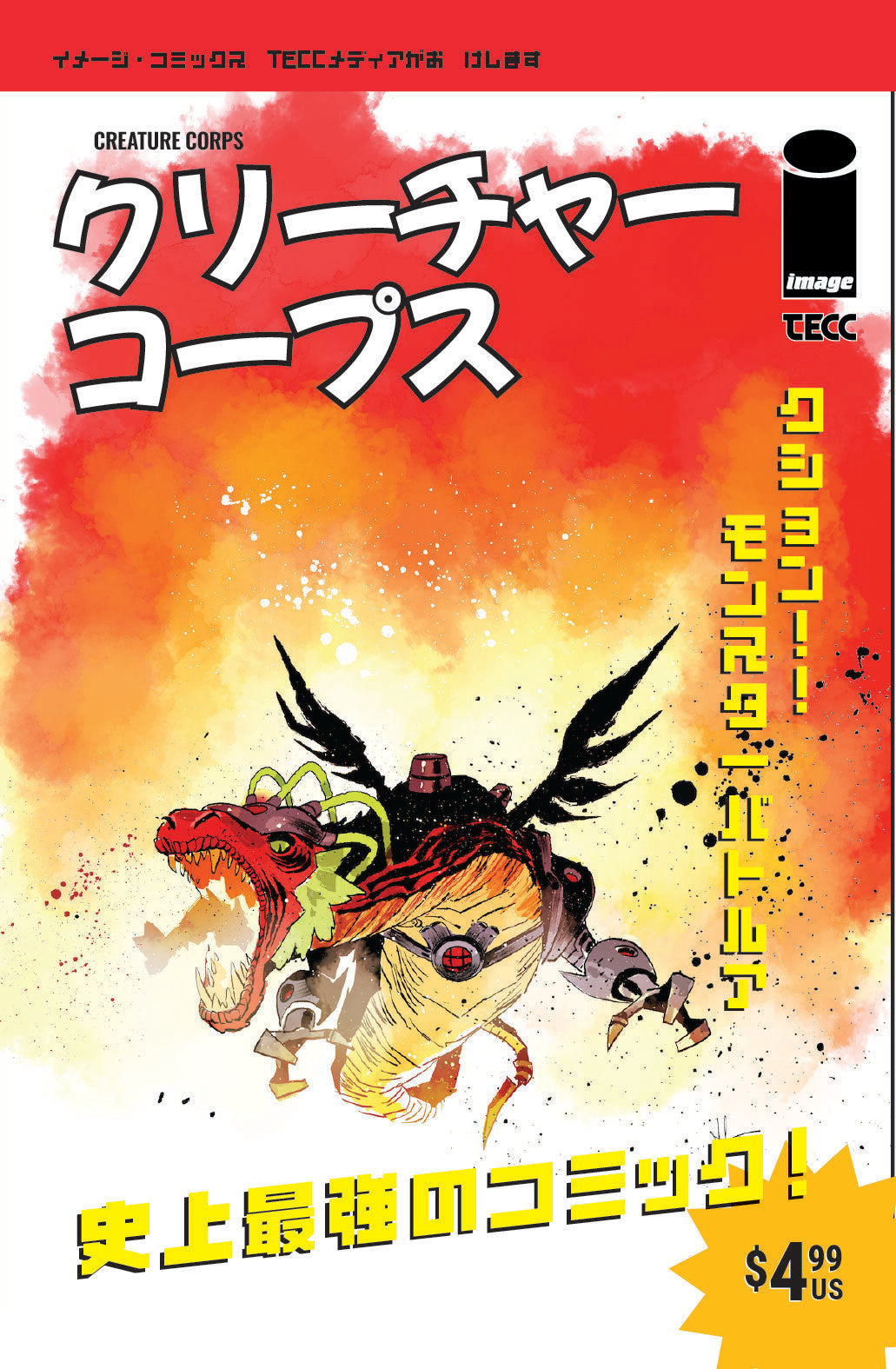 Image Comics Comic Books > Incentives CREATURE CORPS #1 LUCA CASALANGUIDA THIRD EYE EXCLUSIVE - LTD TO 500 WORLDWIDE TE-1026IM0250-EXCLUSIVE