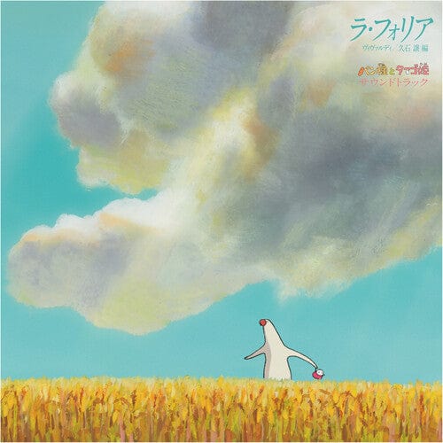 Joe Hisaishi Music > Vinyl Records Hisaishi,Joe - La Folia Vivaldi / Joe Hisaishi Arrangement Pantai 4988008090017 SGHI10044.1