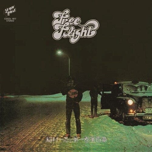 KAZUSHI INAMURA Music > Vinyl Records Kazushi Inamura & Volume 1 Chapter 100 - Free Flight 4526180612803 SIDD51.1