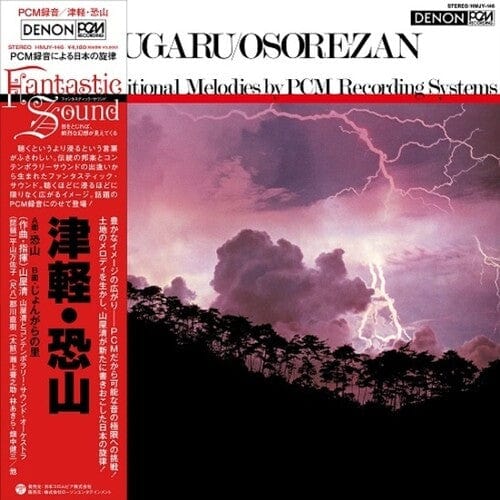 Kiyoshi Yamaya Music > Vinyl Records Yamaya,Kiyoshi - Tsugaru / Osorezan 4549767135304 NPPC146.1