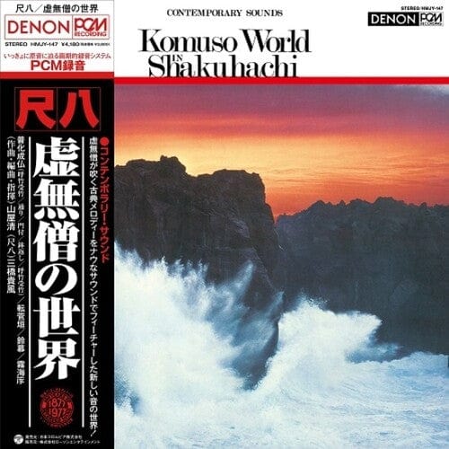 Kiyoshi Yamaya Music > Vinyl Records Yamaya,Kiyoshi - World Of Komuso 4549767135311 NPPC147.1