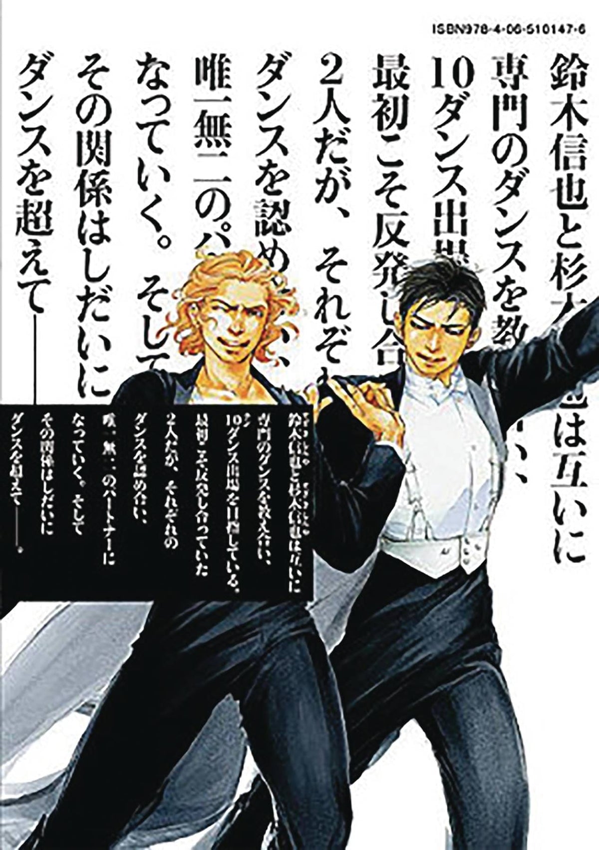 KODANSHA COMICS Manga 10 Dance GN Vol 07 (MR) 9781646511686 JUL232308