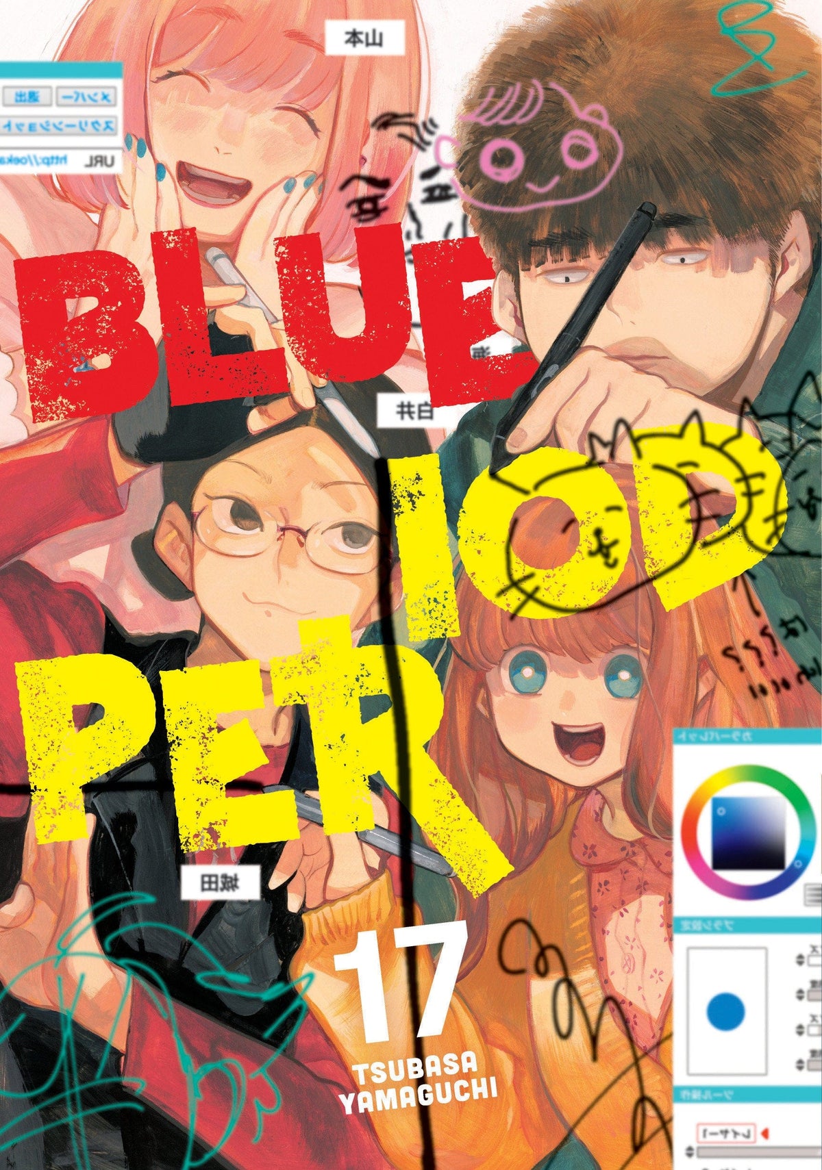 Kodansha Comics Manga Blue Period 17 9798888777466 PRH-9798888777466