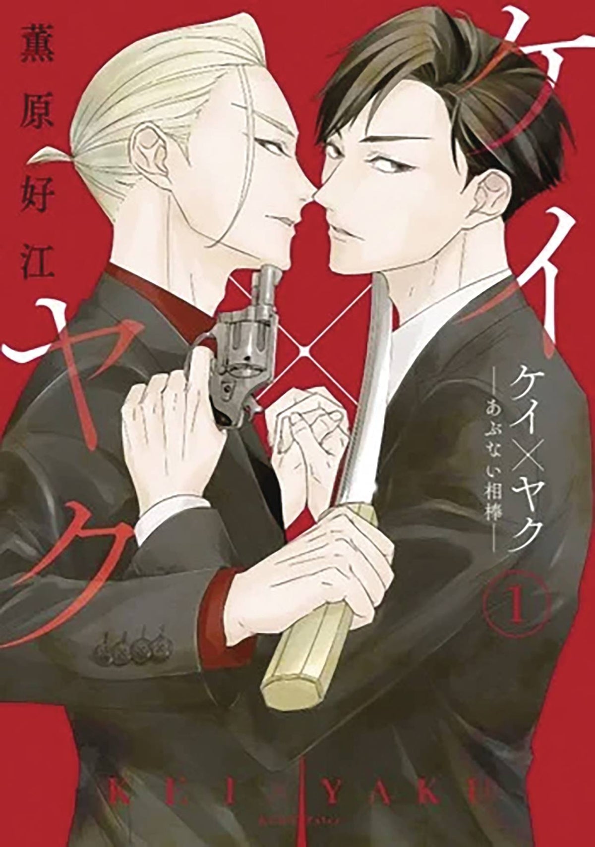 KODANSHA COMICS Manga KEI X YAKU BOUND BY LAW GN VOL 01 9798888771273 MAR242112