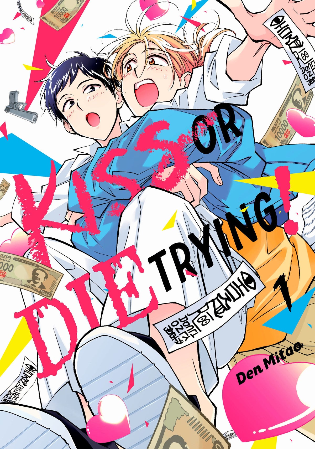 Kodansha Comics Manga Kiss or Die Trying! 1 (Release Date: 12/08/2026) 9798888779088 PRH-9798888779088