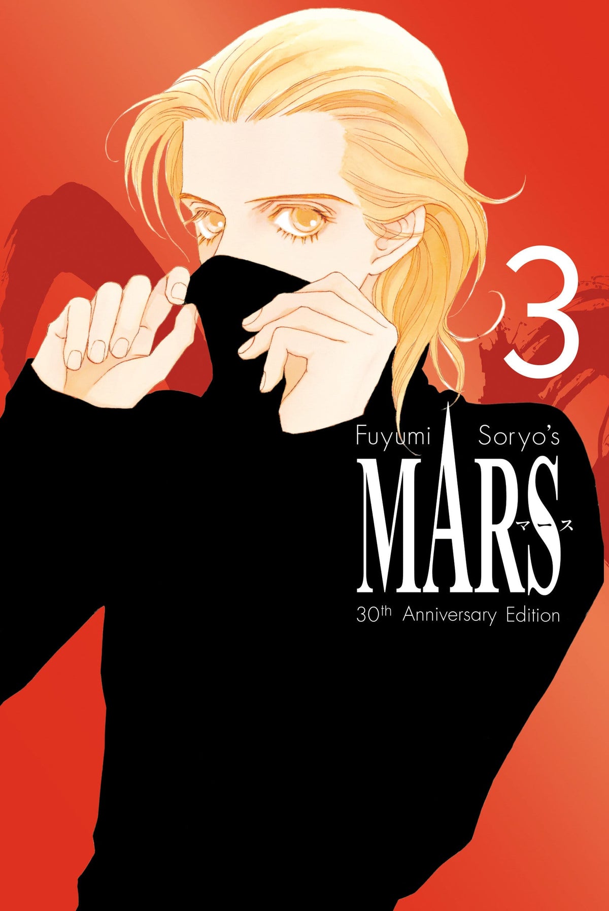 Kodansha Comics Manga MARS 30th Anniversary Edition 3 HC (Release Date: 12/01/2026) 9798888777862 PRH-9798888777862