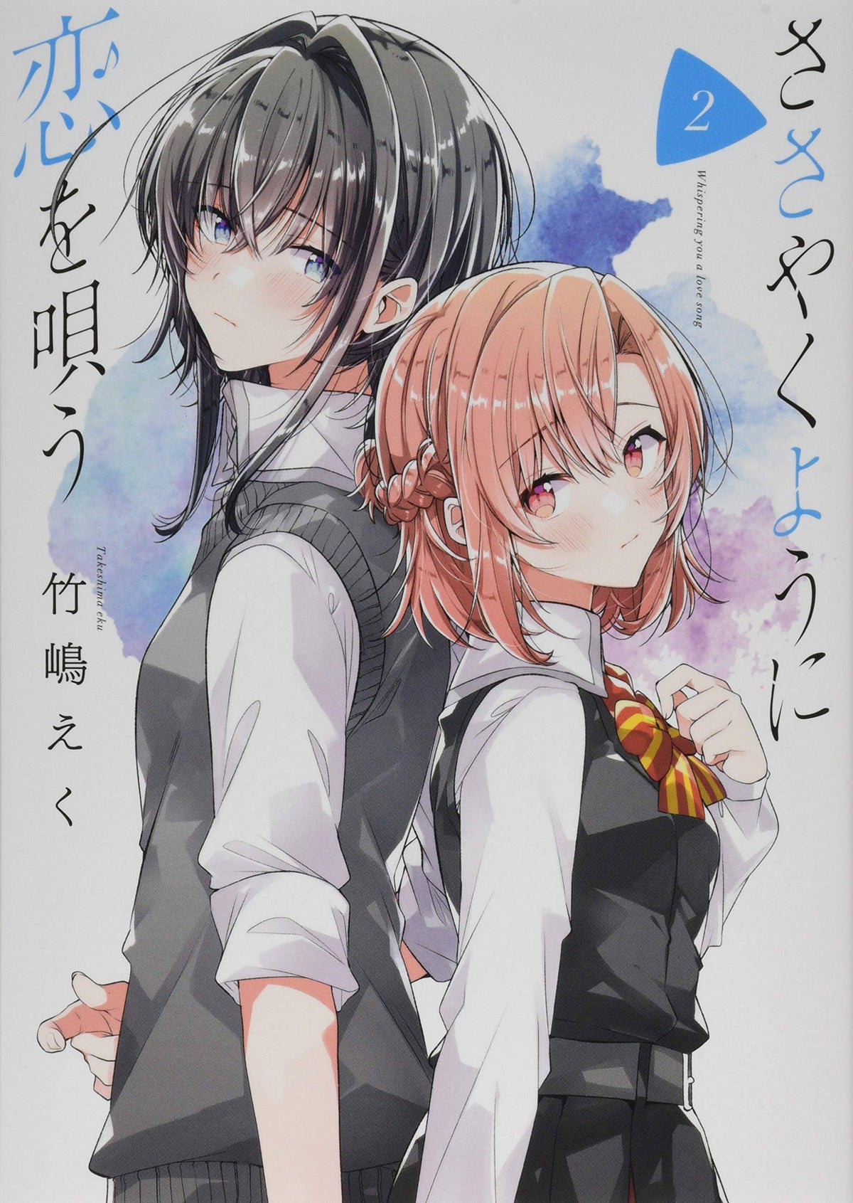 KODANSHA COMICS manga Whisper Me A Love Song GN Vol. 02 9781646511464 STL166319