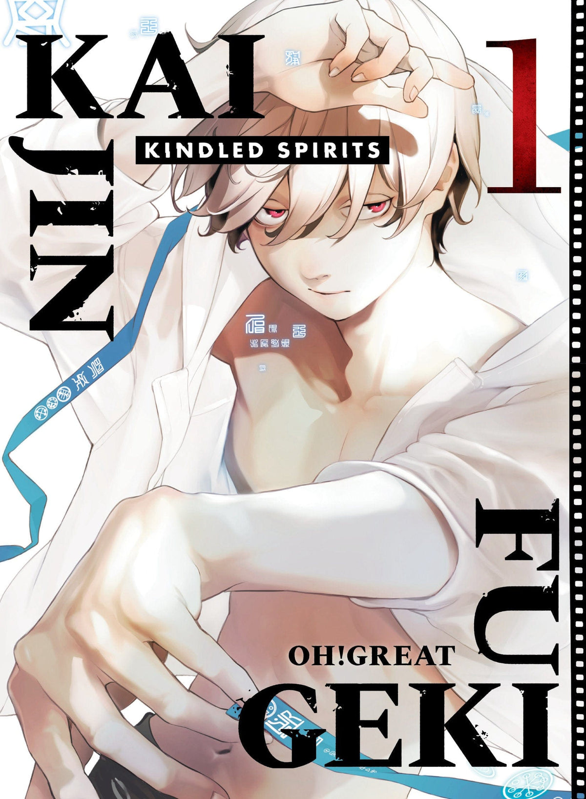 Kodansha USA Manga Kaijin Fugeki: Kindled Spirits 1 9781647295042 PRH-9781647295042