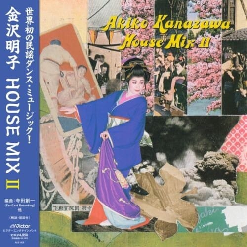 Light in the Attic Records Music > Compact Discs Akiko Kanazawa - Akiko Kanazawa House Mix II 4988002954308 VCTE855.1