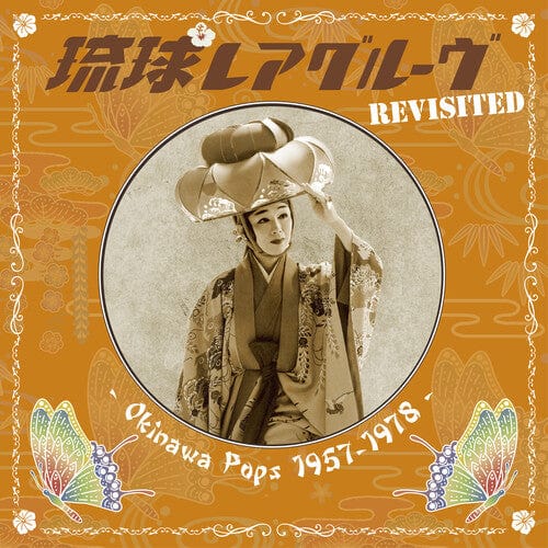 NIPPONOPHONE Music > Vinyl Records Various Artists - Ryukyu Rare Groove Revisited Okinawa Pops 1957-1978 4549767345543 NPQQ9543X.1