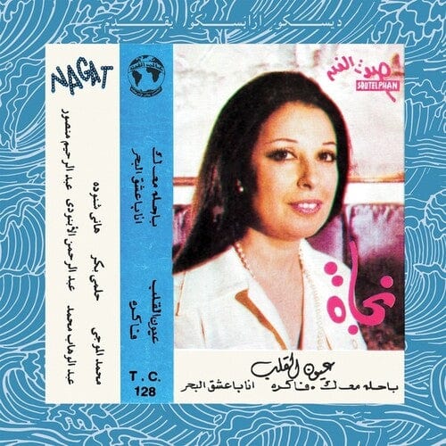 Nogat Music > Vinyl Records Nagat - Eyoun El-Alb 3700604748885 WEWA78.1