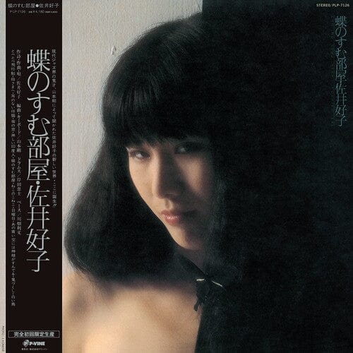 P-Vine Music > Vinyl Records Yoshiko Sai - Chou No Sumu Heya (Colored Vinyl, Purple, Limited Edition) 4995879075579 PVIE7557.1