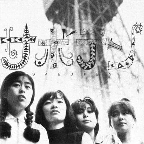 Saboten Music > Vinyl Records Saboten - Saboten 8435008876036 SBDC11.1