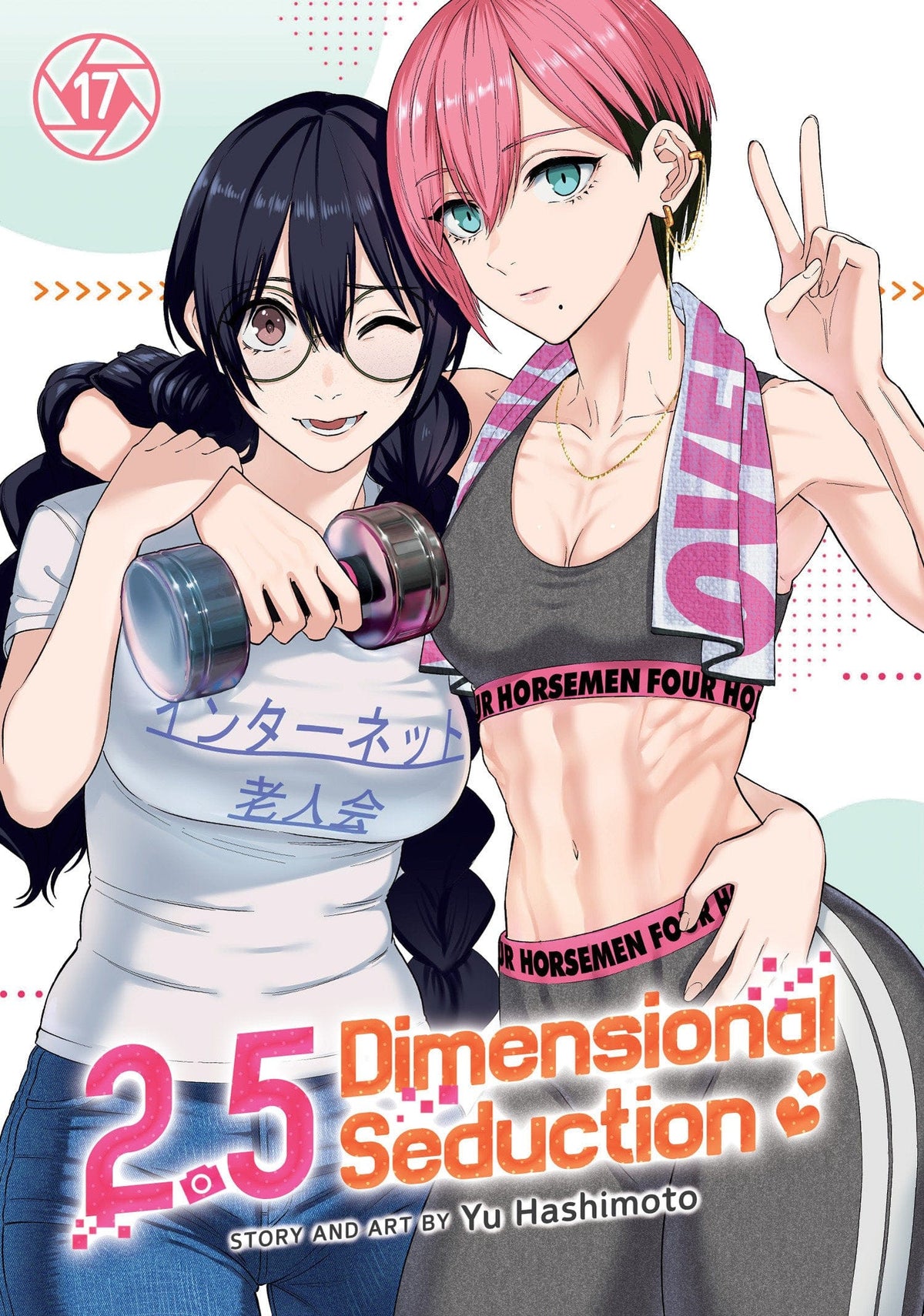 Seven Seas Entertainment Manga 2.5 Dimensional Seduction Vol. 17 9798893735888 PRH-9798893735888