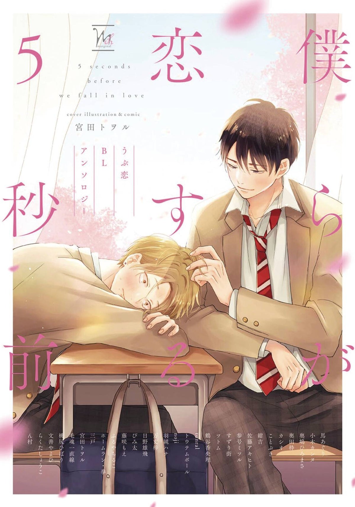 SEVEN SEAS ENTERTAINMENT Manga BL FIRST CRUSH ANTHOLOGY GN 9798888437520 MAR242158