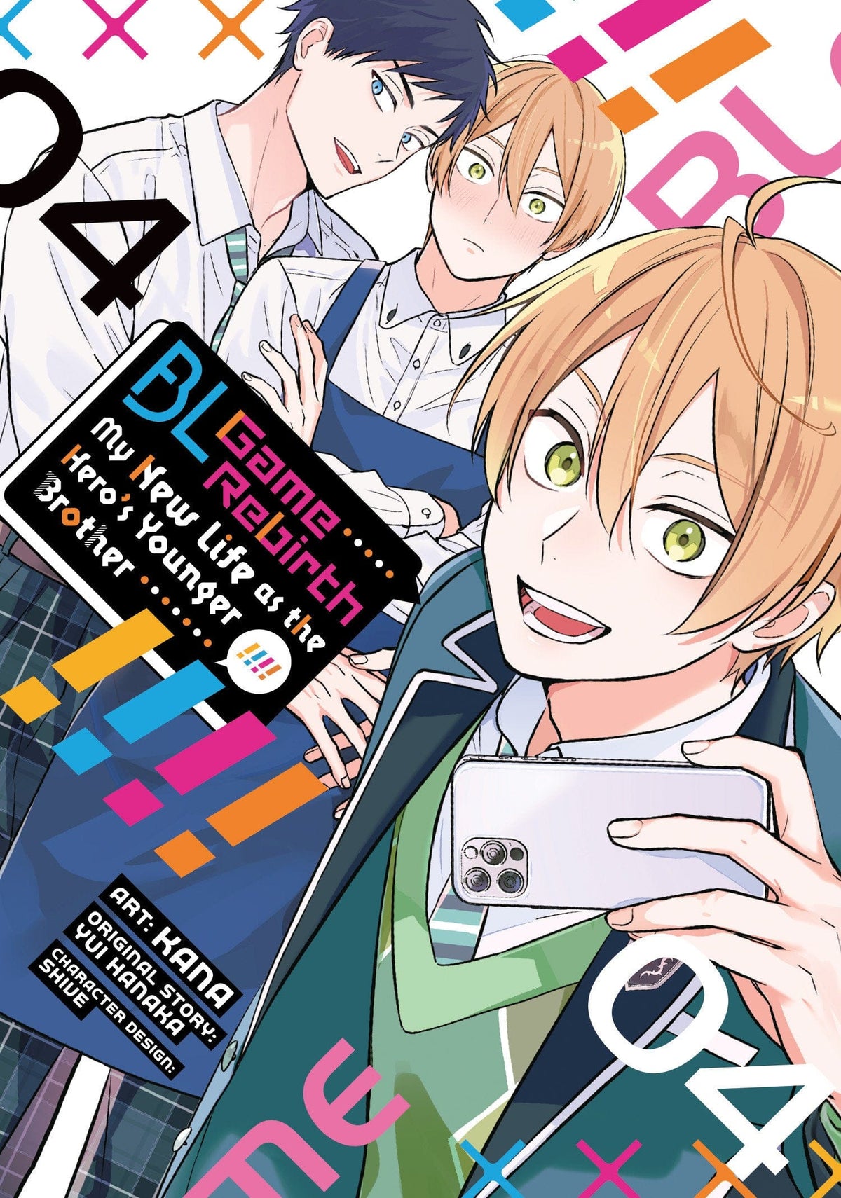 Seven Seas Entertainment Manga BL Game Rebirth: My New Life as the Hero's Younger Brother Vol. 4 9798897651313 PRH-9798897651313