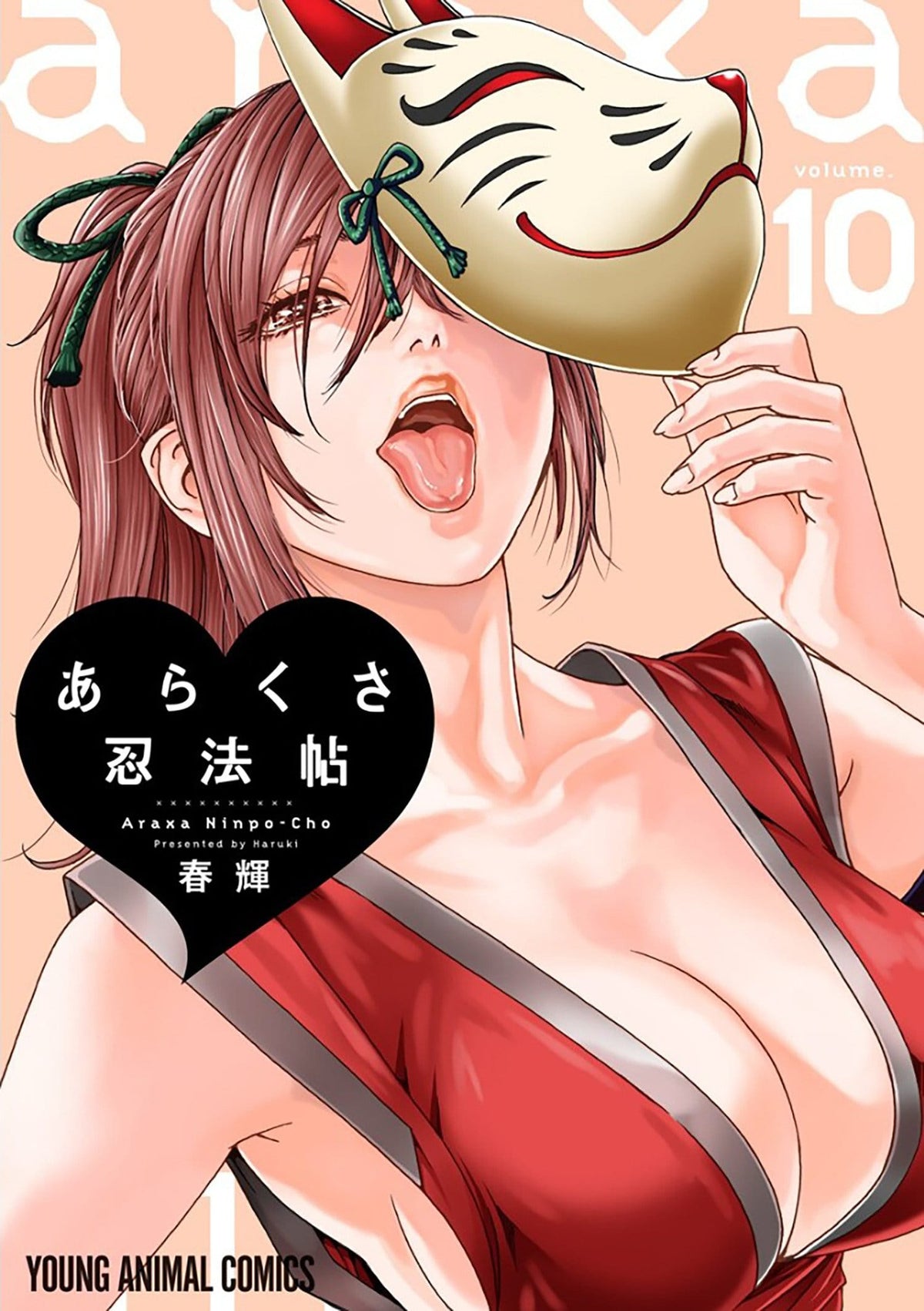 Seven Seas Entertainment Manga Ero Ninja Scrolls Vol. 10 TP 9798897653805 PRH-9798897653805