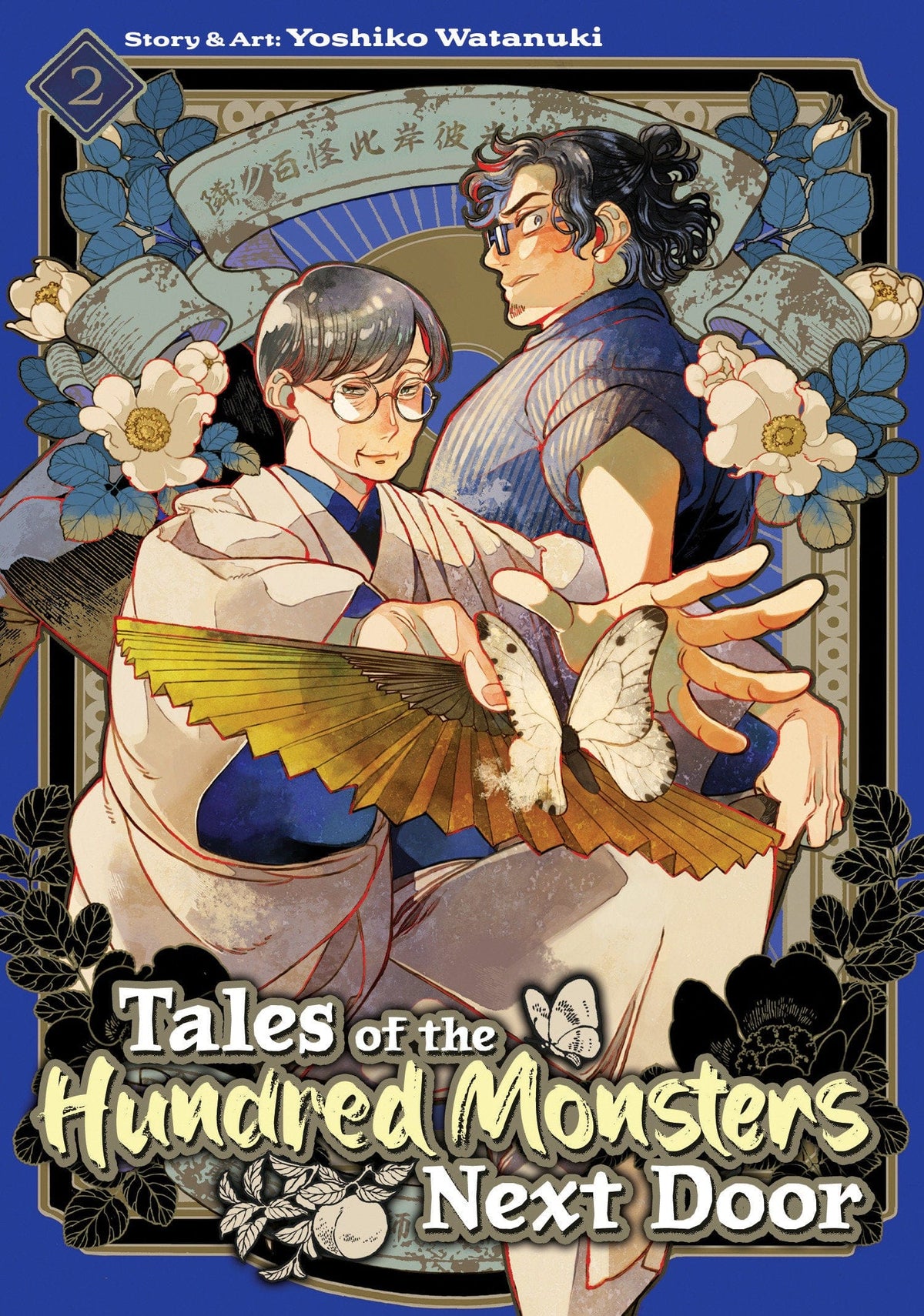 Seven Seas Entertainment Manga Tales of the Hundred Monsters Next Door Vol. 2 9798895613375 PRH-9798895613375