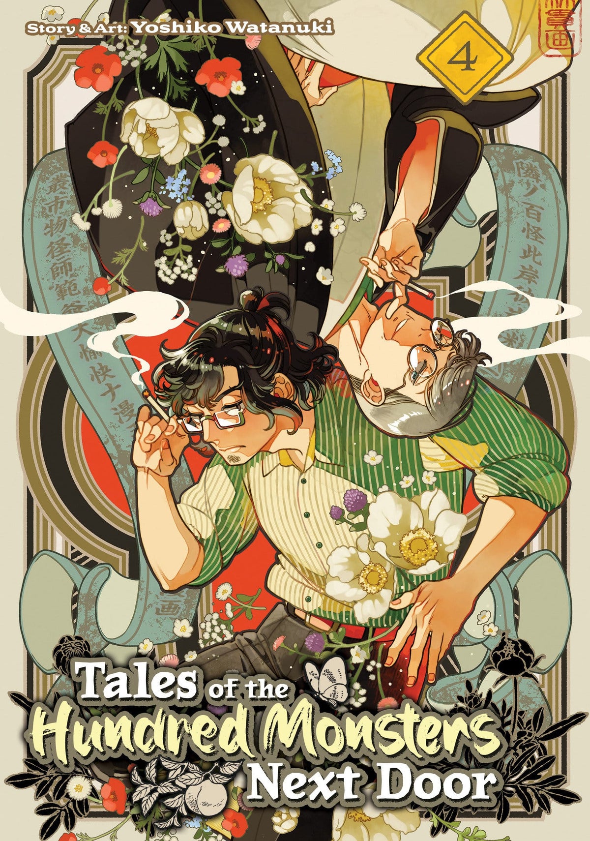 Seven Seas Entertainment Manga Tales of the Hundred Monsters Next Door Vol. 4 (Release Date: 12/15/2026) 9798898632403 PRH-9798898632403