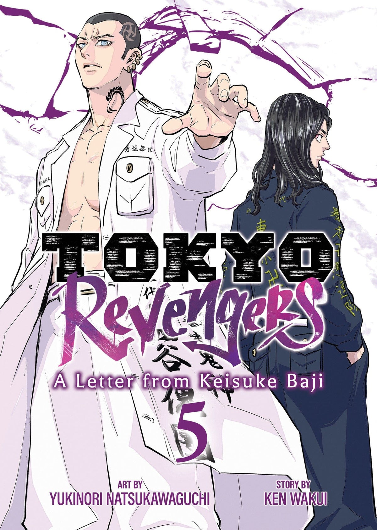 Seven Seas Entertainment Manga Tokyo Revengers: A Letter from Keisuke Baji Vol. 5 9798893737905 PRH-9798893737905