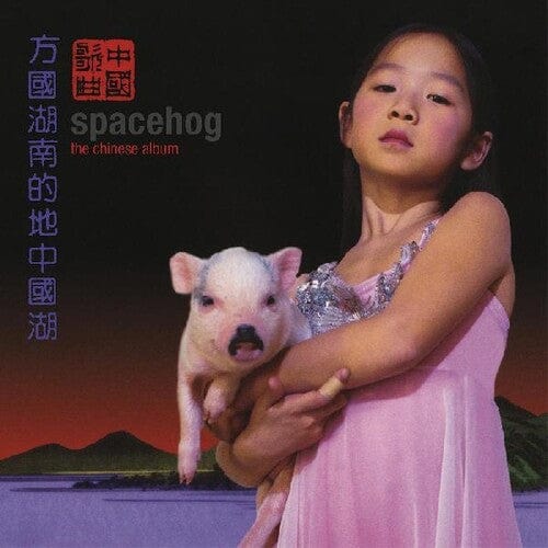 Spacehog Music > Vinyl Records Spacehog - Chinese Album 848064013358 RLGM1335.1