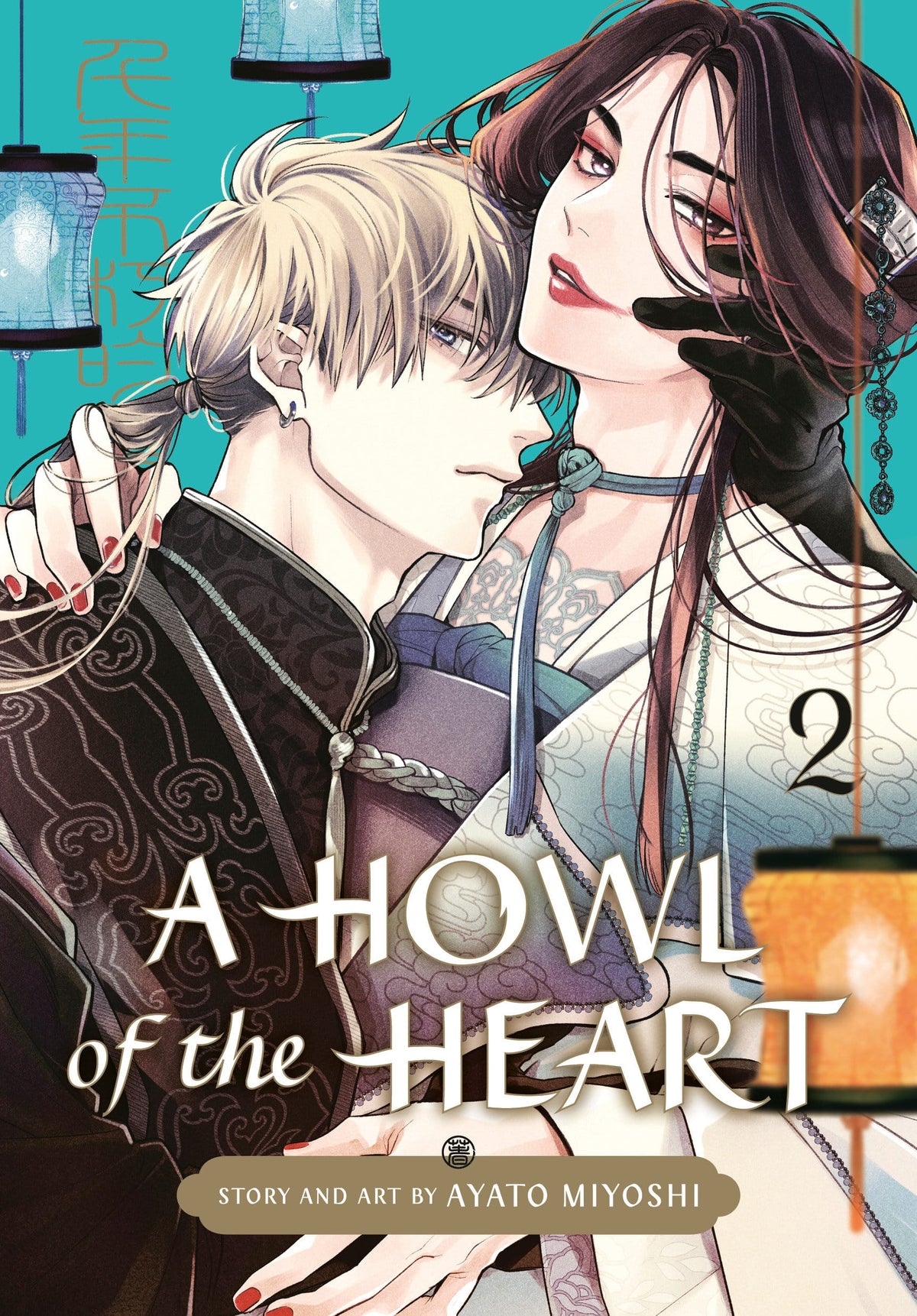 Square Enix Manga A Howl of the Heart 02 9781646094752 PRH-9781646094752
