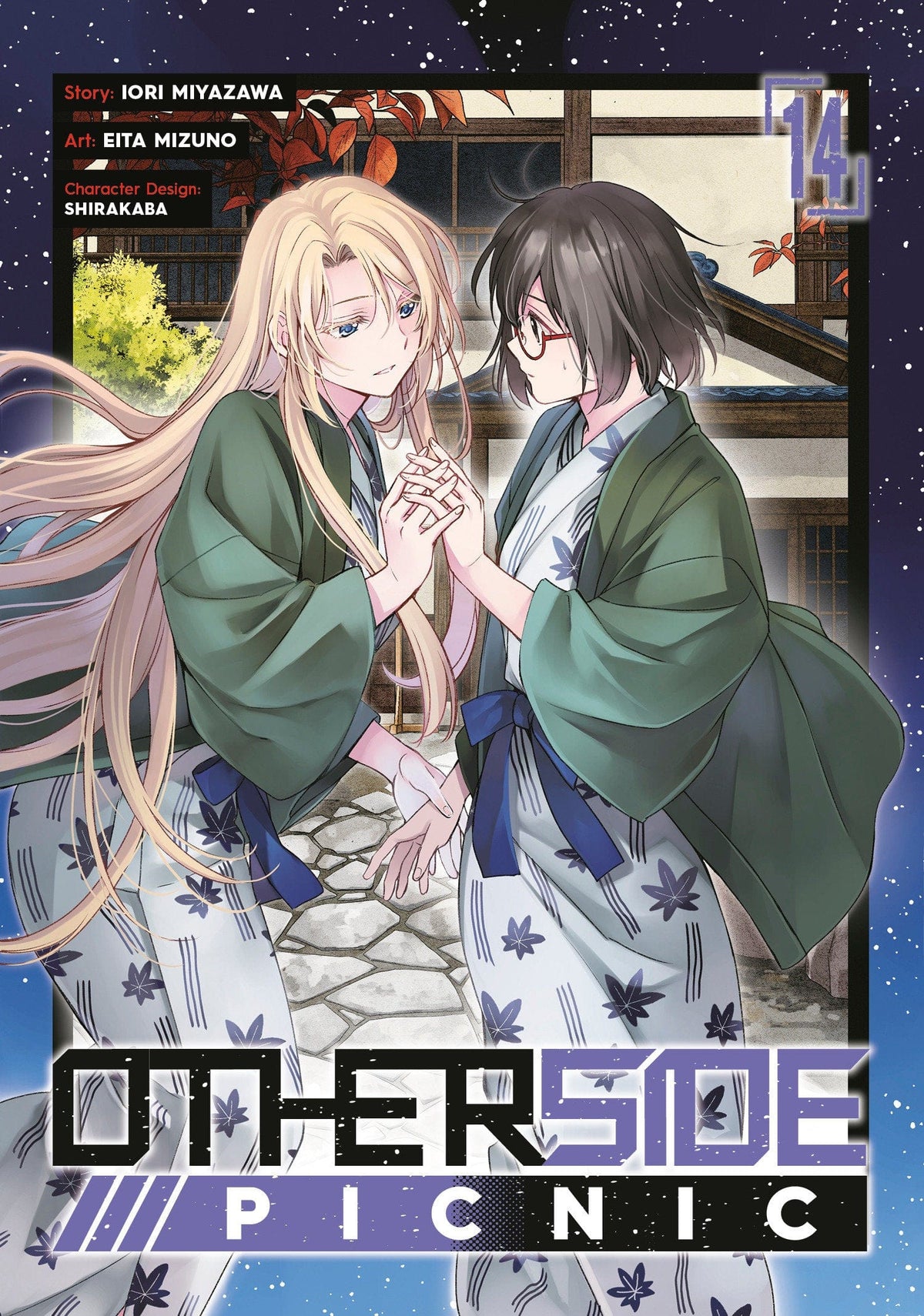 Square Enix Manga Otherside Picnic 14 (Manga) 9781646094653 PRH-9781646094653