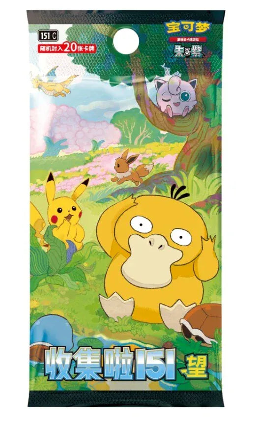 Super Anime Store Trading Card Games > Pokemon POKEMON 151 HOPE VOL. 2 JUMBO (CHINESE) PACK 6975272839822