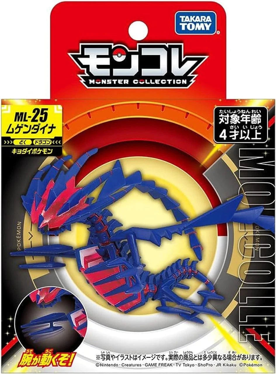 Takara Tomy Arts Toys > Figures > Other Figures Takara Tomy: Pokémon - Eternatus 4904810911906 PKMC-ML25