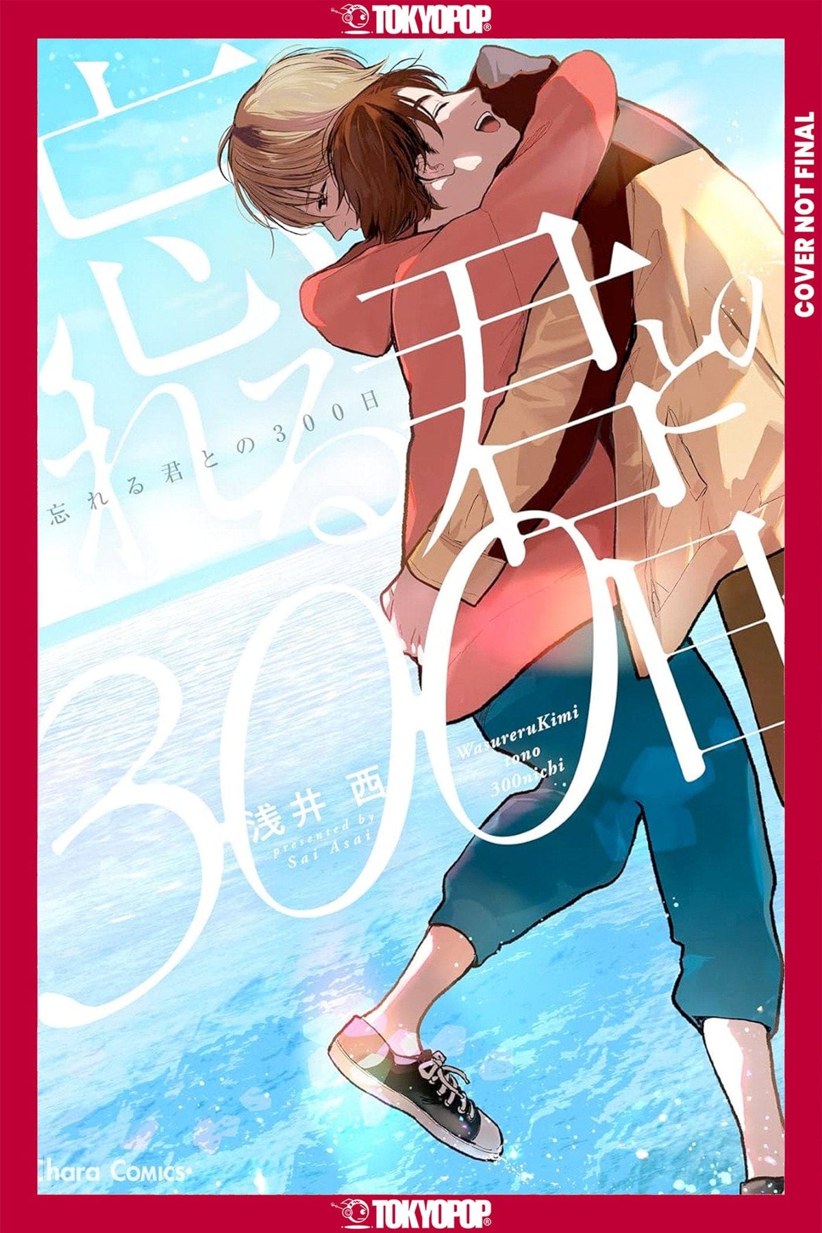 Tokyopop Manga 300 New Days With You 9781427884954 PRH-9781427884954