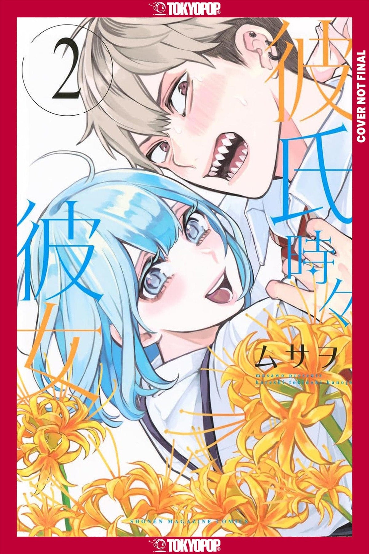 Tokyopop Manga Boyfriend, Sometimes Girlfriend, Volume 2 9781427882844 PRH-9781427882844