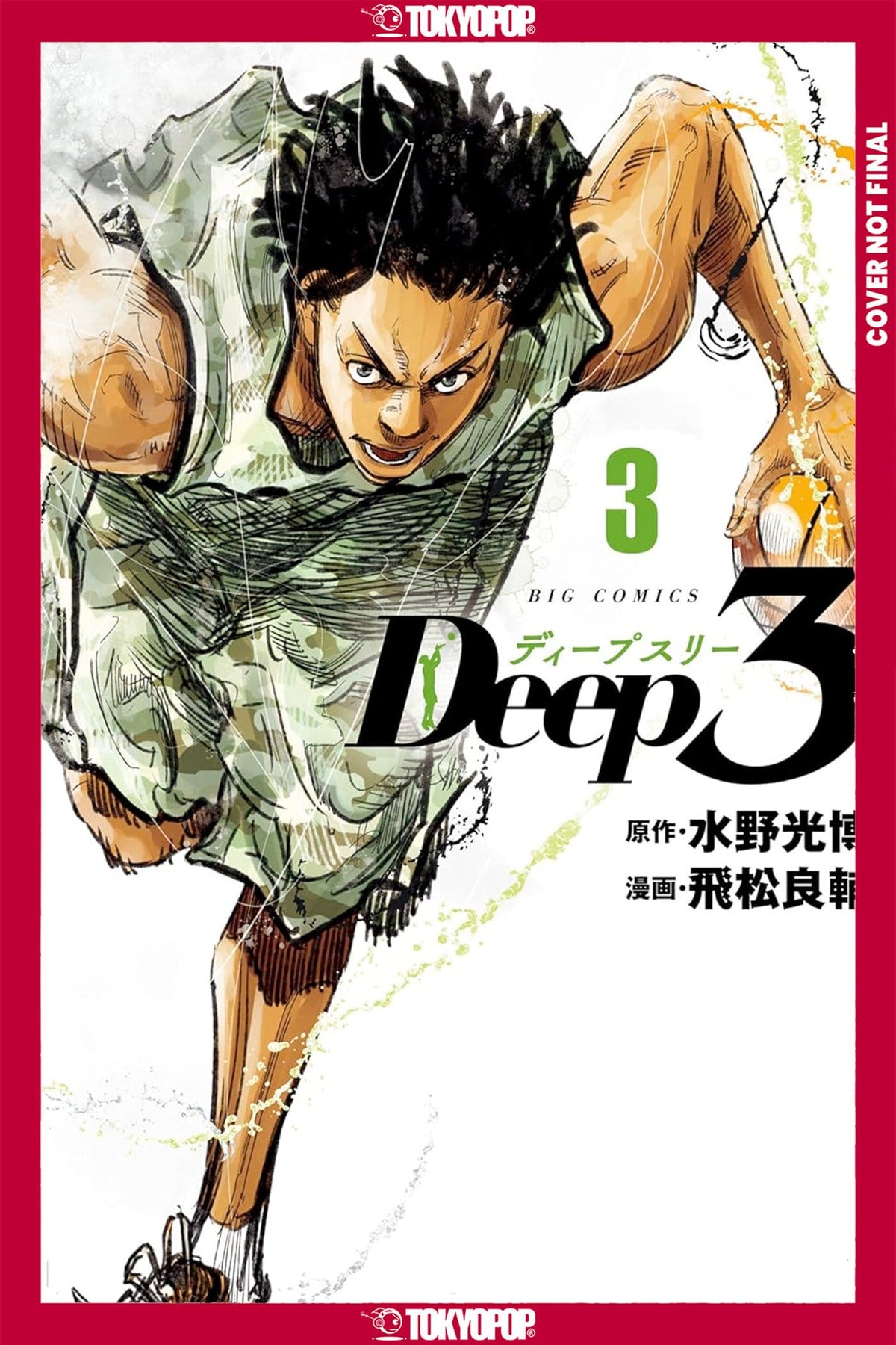 Tokyopop Manga Deep 3, Volume 3 TP 9781427885951 PRH-9781427885951