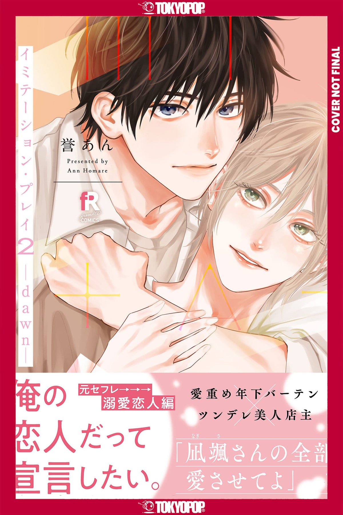 Tokyopop Manga Imitation Play, Volume 2 -dawn- 9781427887962 PRH-9781427887962