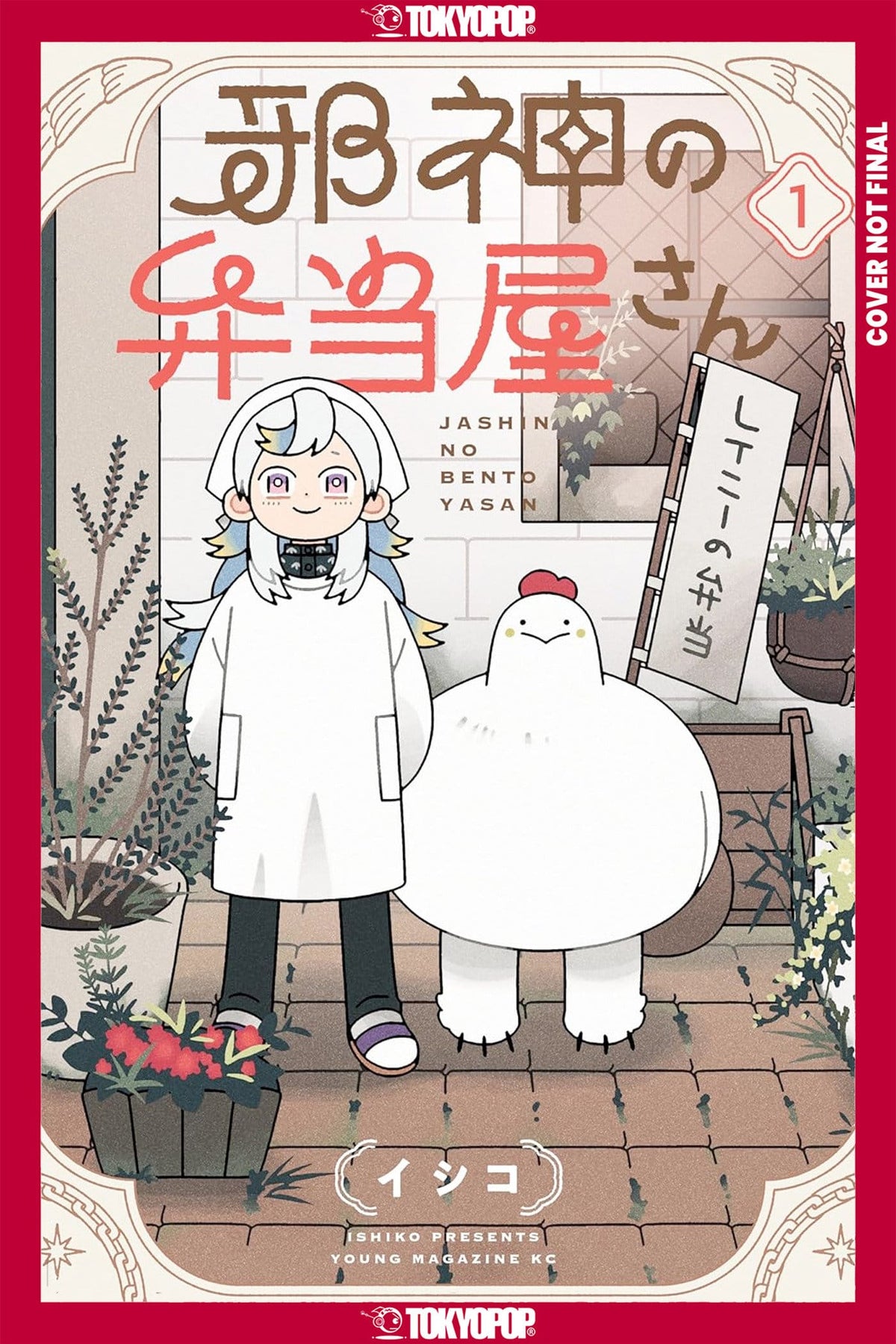 Tokyopop Manga The Devil's in the Lunch Deals, Volume 1 9781427888723 PRH-9781427888723