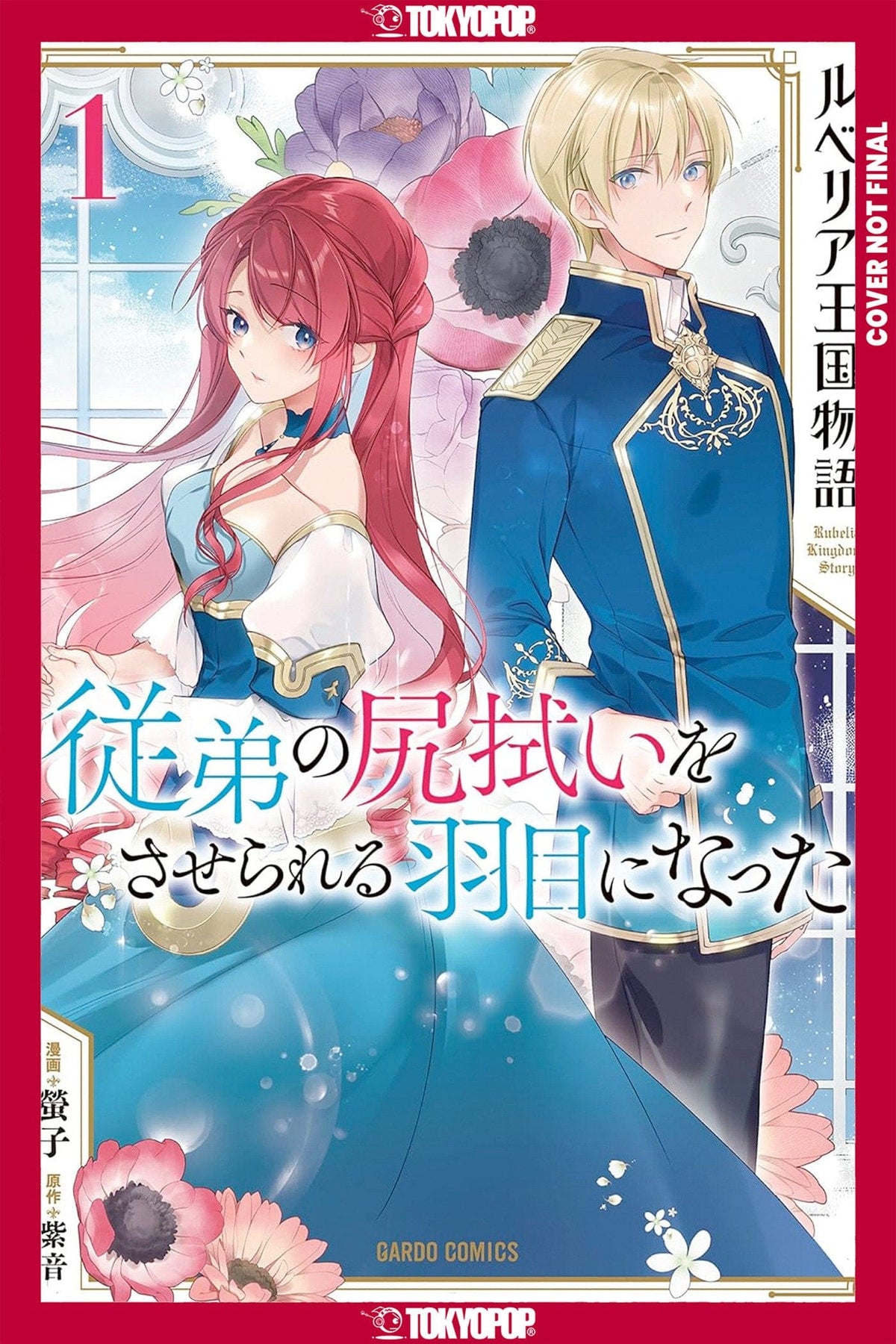 Tokyopop Manga The Tale of Luvelia Kingdom, Volume 1 9781427884916 PRH-9781427884916