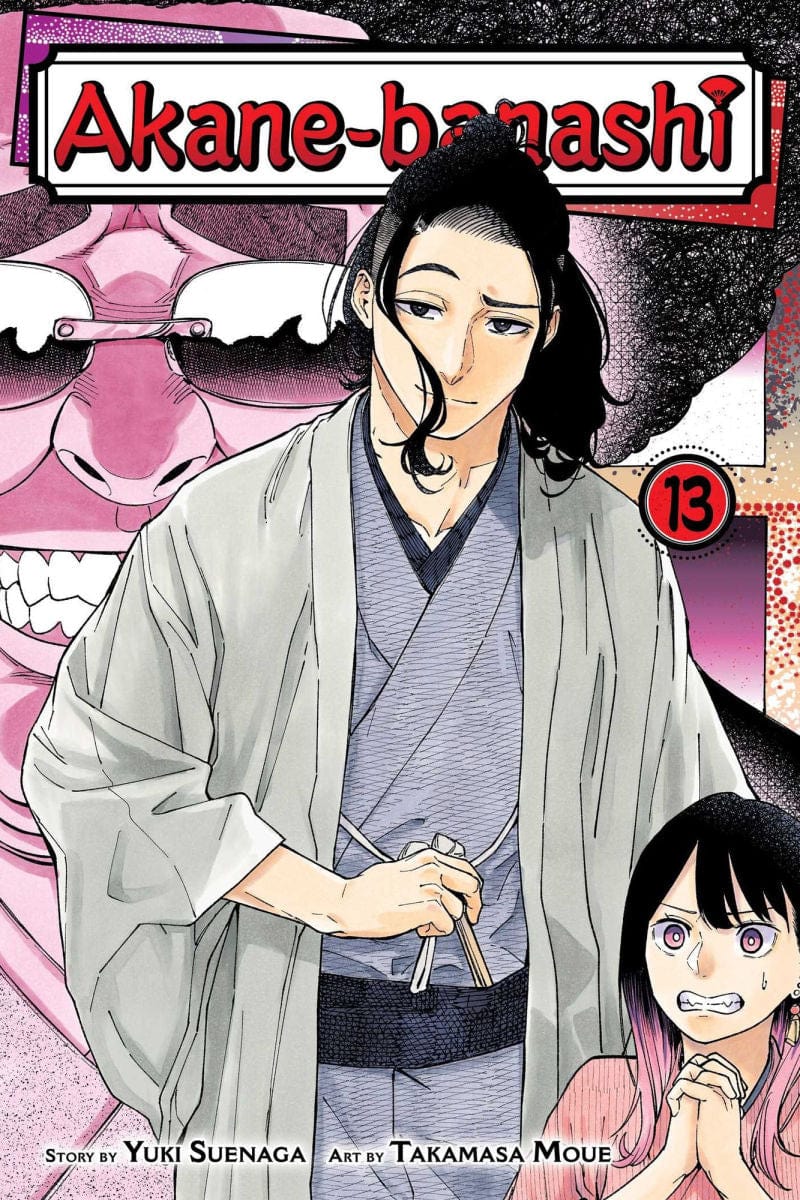 VIZ MEDIA LLC Manga Akane-banashi, Vol. 13 9781974755950 TE-S-9781974755950
